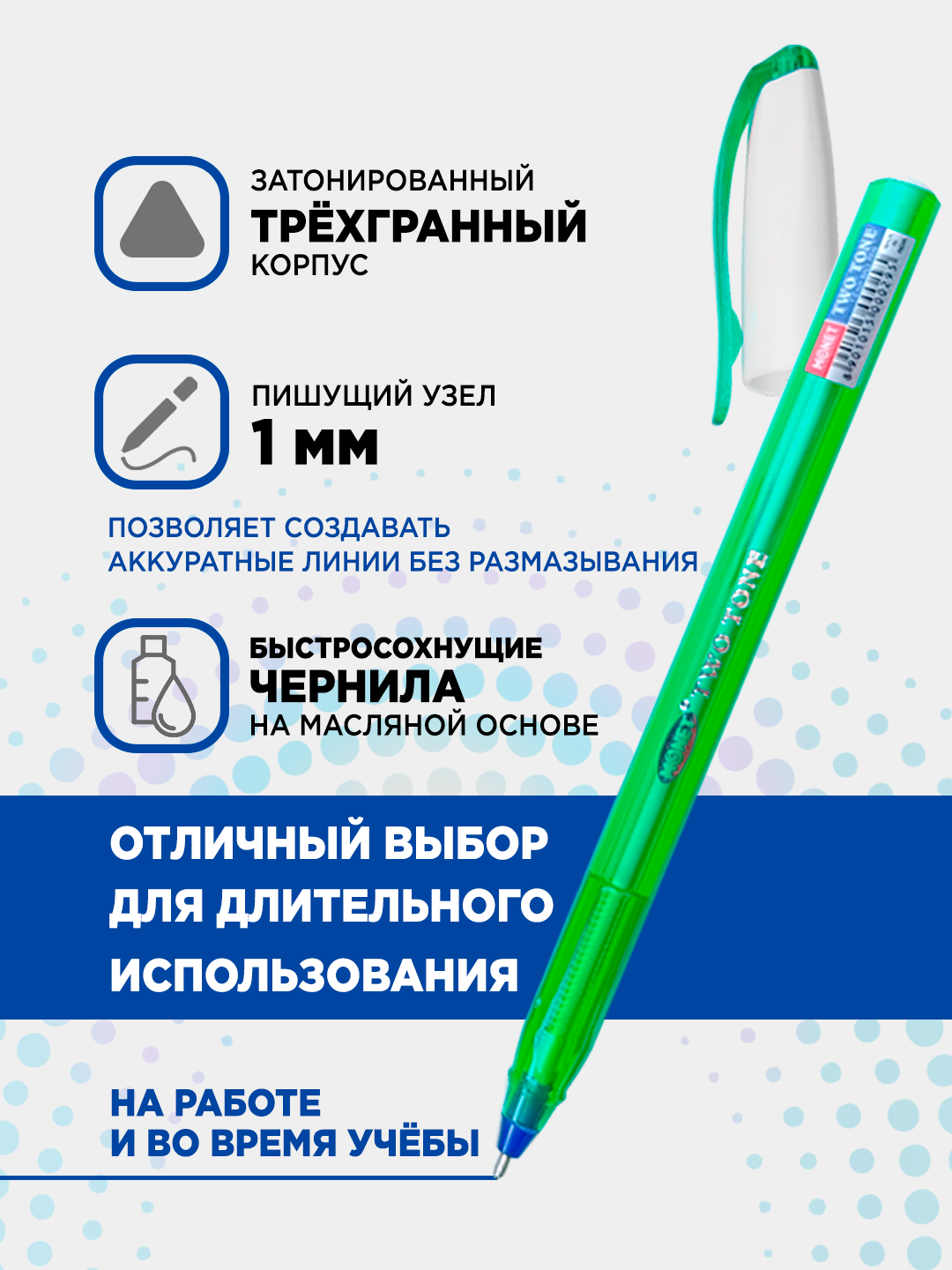 Шариковые ручки Monet MBP004 Silver Cap, синие, с колпачком, 5 шт
