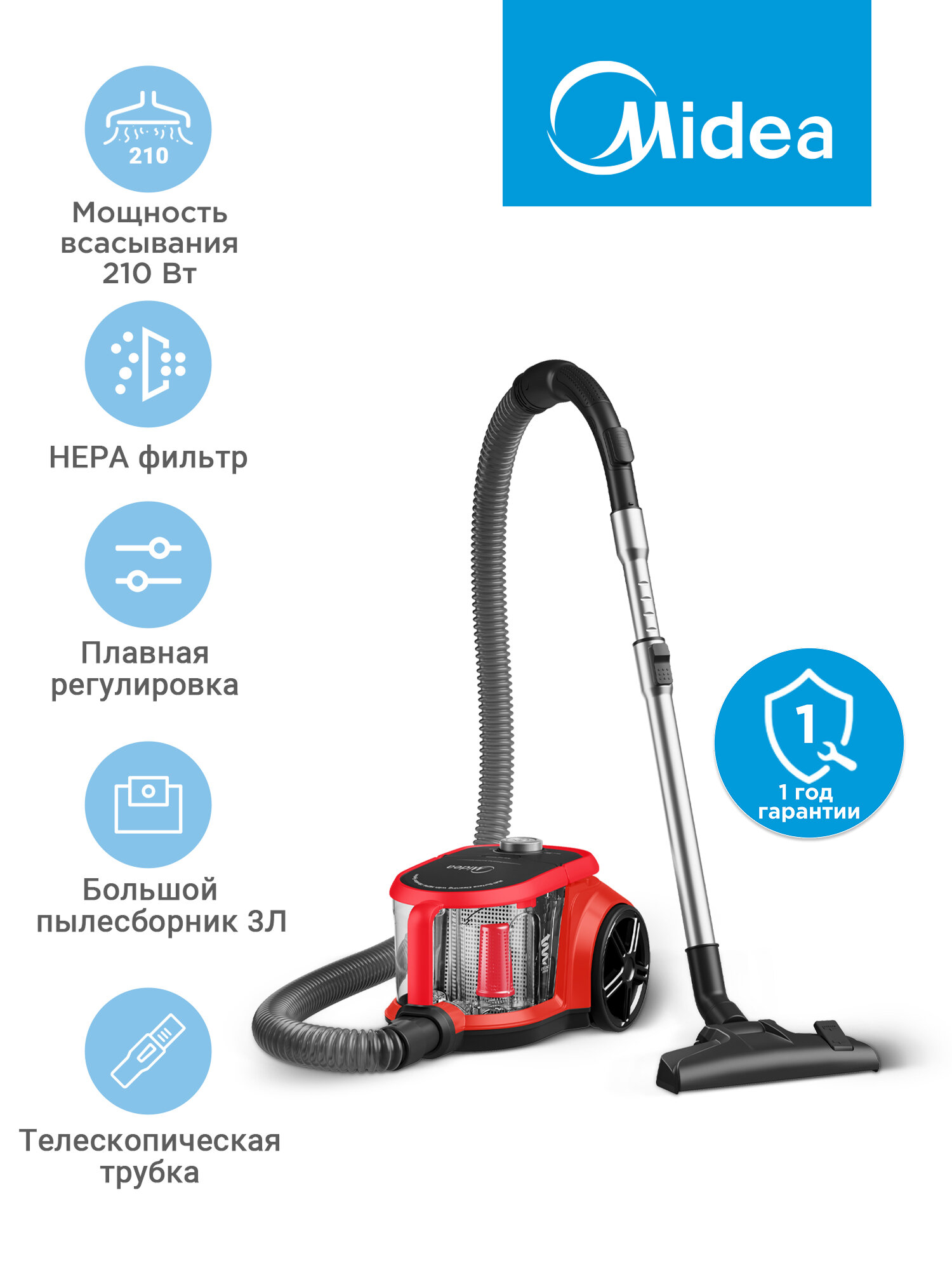 Пылесос для дома бытовой Midea VCS41S160, 1600 Вт, 2 насадки, HEPA фильтр, контейнер 3 л, низкий уровень шума, автосмотка шнура питания, телескопическая металлическая трубка, красный/черный