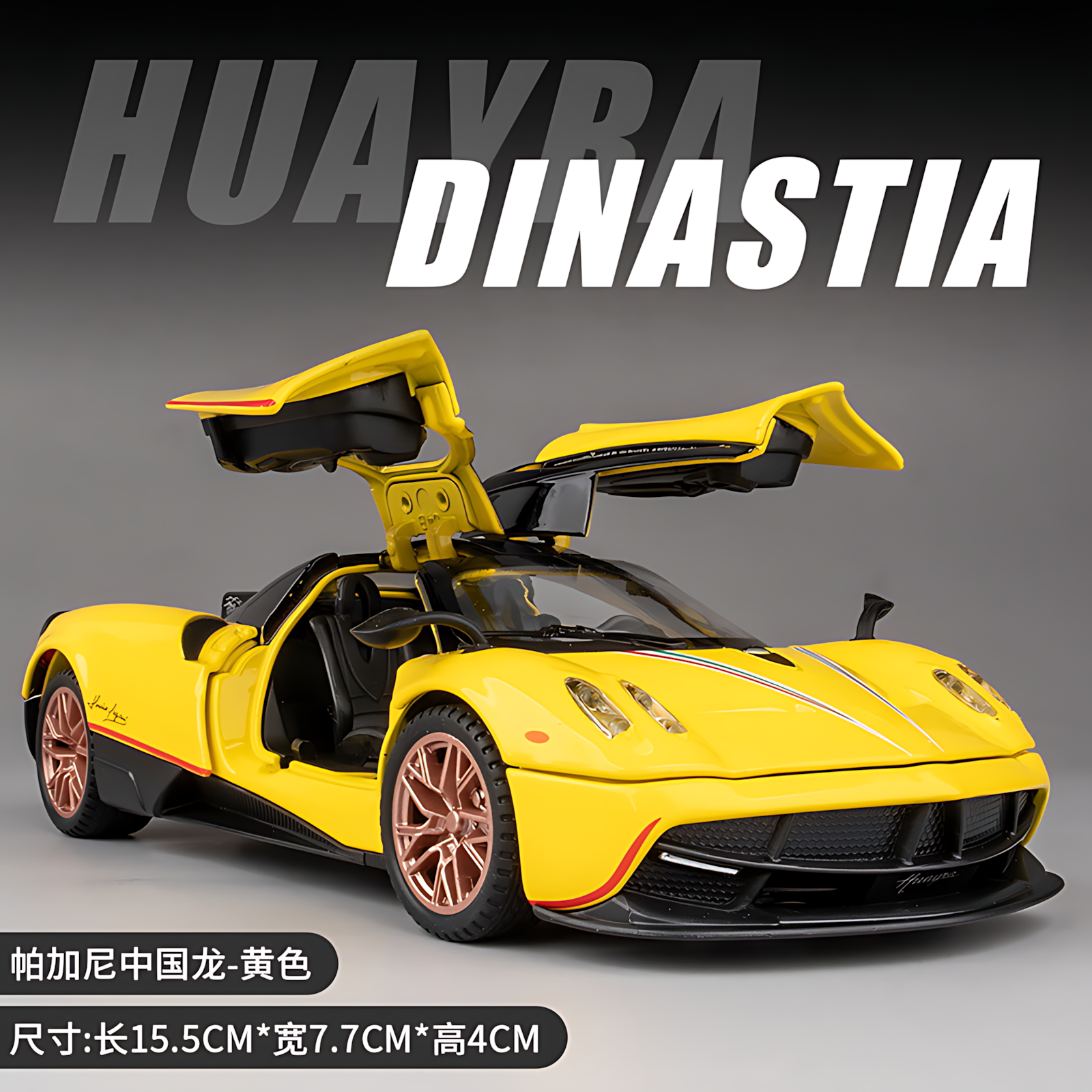 Машинка JIAYE MODEL Pagani Huayra Dinastia Super Car, масштаб 1:32