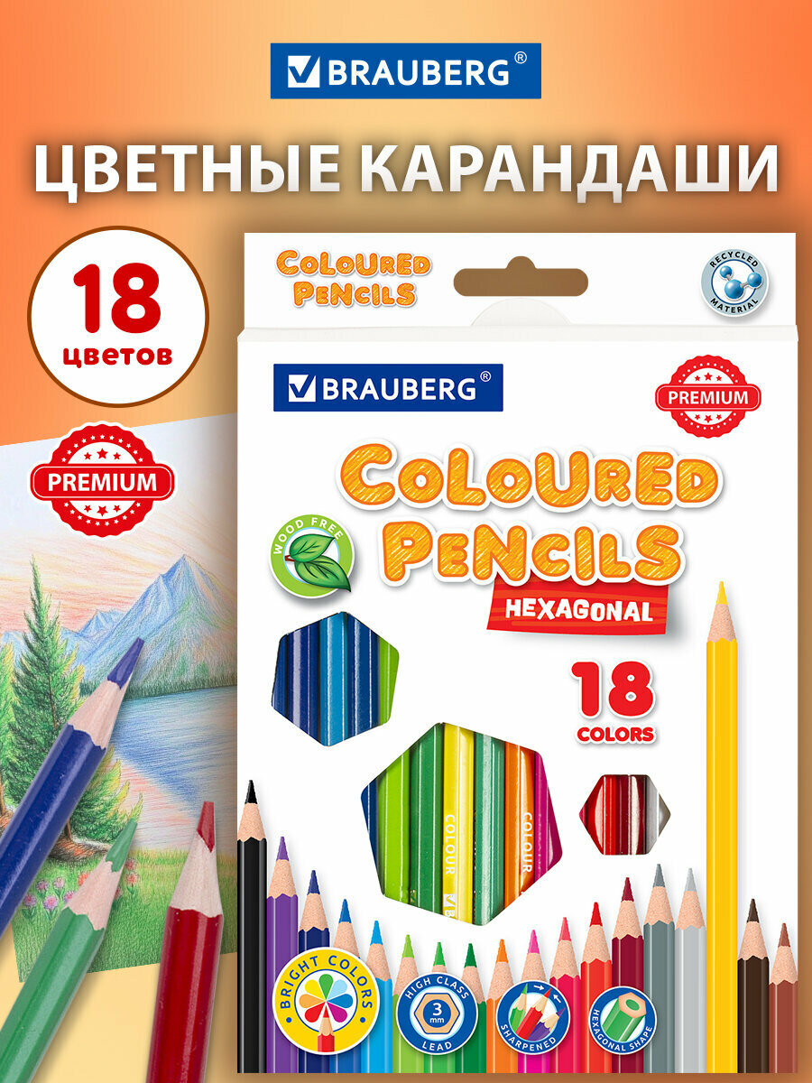 Карандаши пластиковые цветные для рисования Brauberg Premium, 18 цветов, пластиковые, шестигранные, грифель мягкий 3 мм, 181667