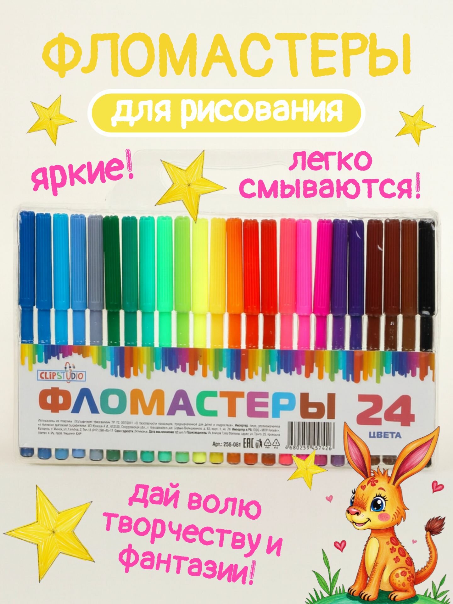 Фломастеры 24 цвета ClipStudio, с цветным вентилируемым колпачком, пластик, в ПВХ пенале