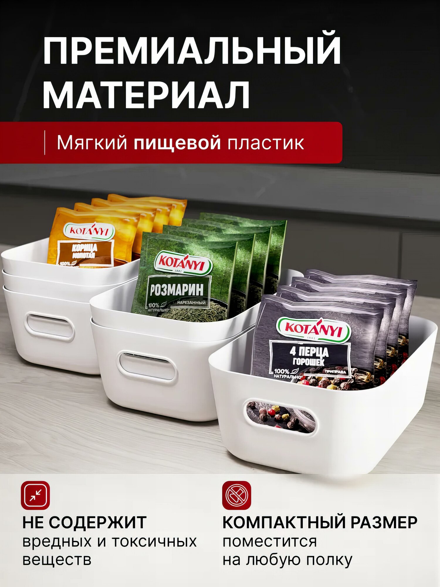 Органайзеры IKEA набор 6 шт (25х17х10см) + подарок / Пластиковые корзины для кухни, ванной и полок — фото 1