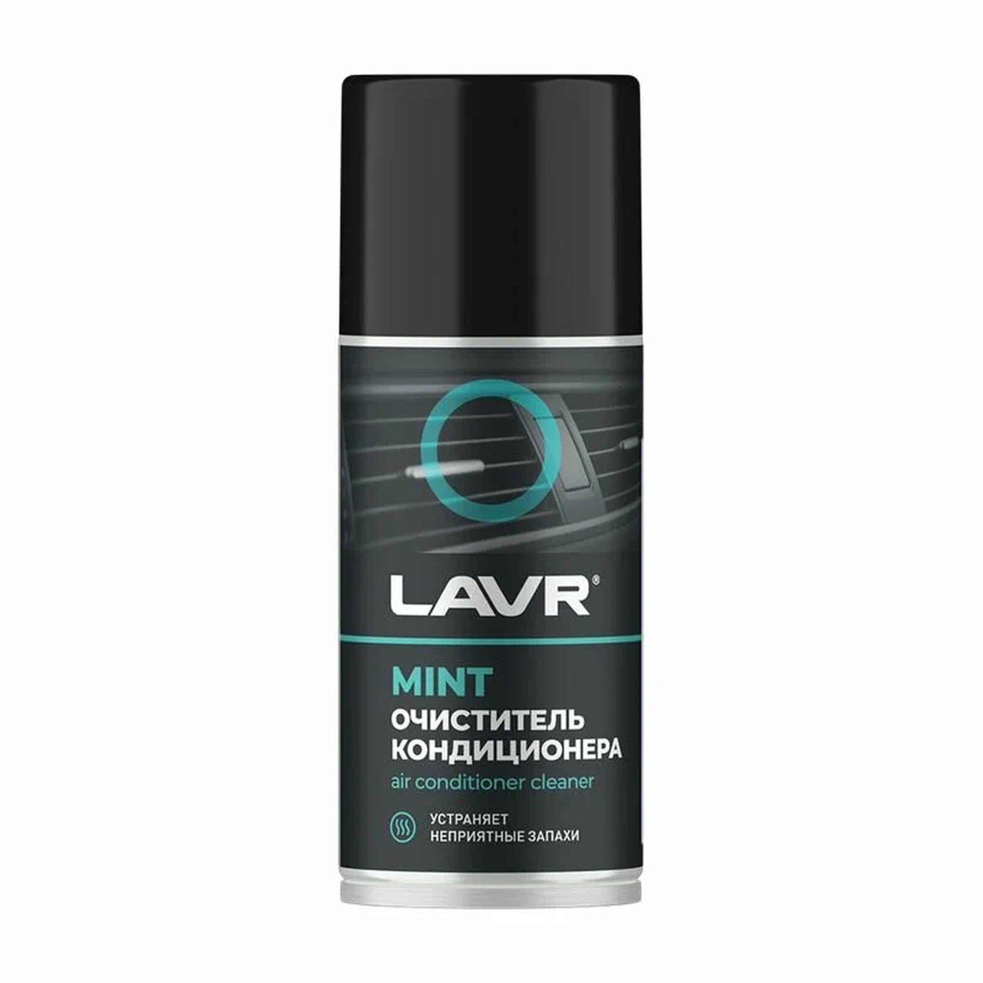 Очиститель кондиционера LAVR "MINT" LN1461, для легковых автомобилей, 210мл