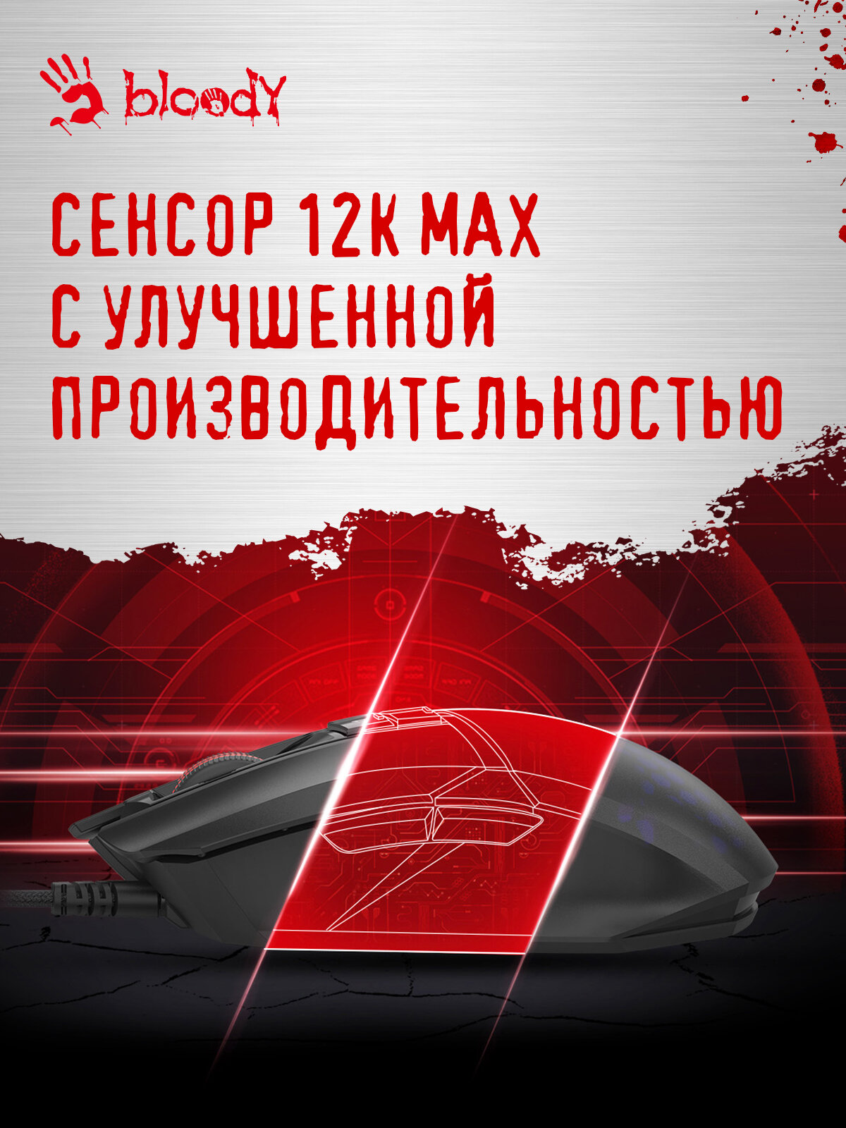 Мышь A4Tech Bloody W65 Max Mini черный оптическая (12000dpi) USB (9but) — фото 1