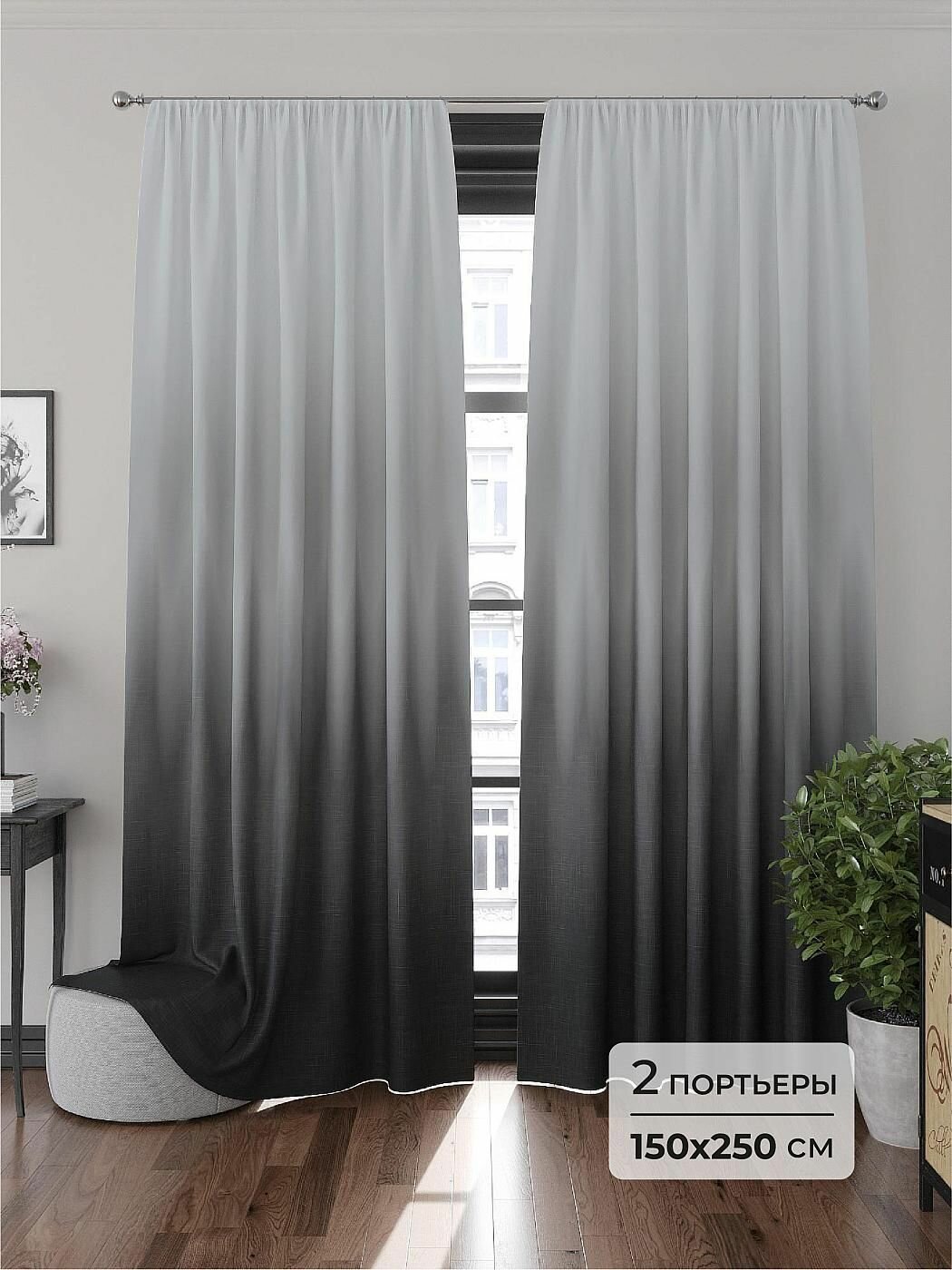 Комплекты штор Comfy Way / шторы в комнату 150х250 см / Растика - 250