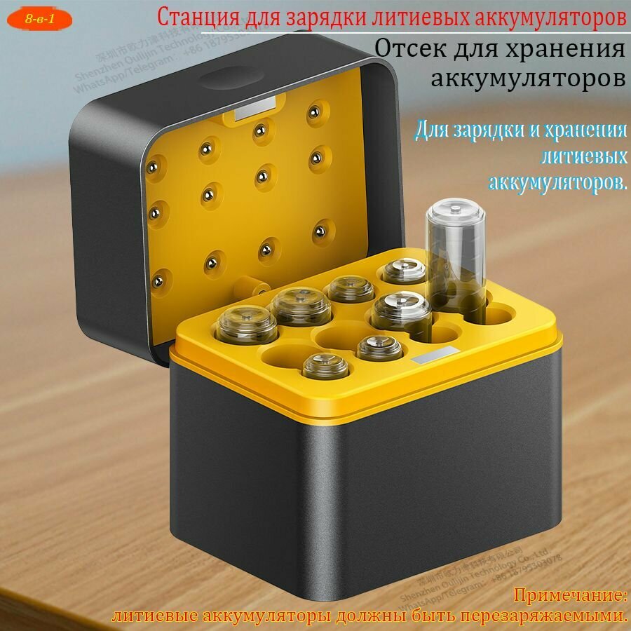 Зарядная станция для литиевых аккумуляторов 15 В кейс для хранения литиевых аккумуляторов AA и AAA 15 В