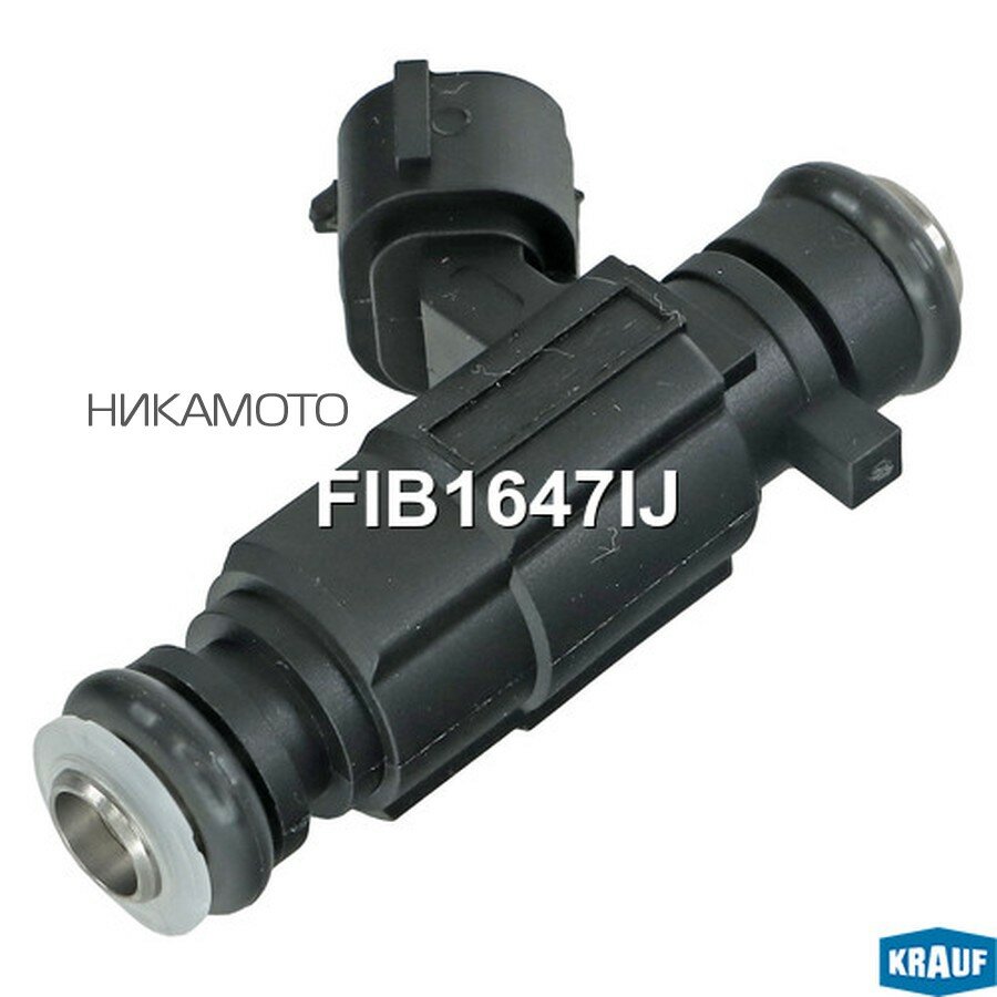 KRAUF FIB1647IJ Форсунка бензиновая DODGE ATOS PRIME 1.1L (04-12) // HYUNDAI ACCENT, ELANTRA, GETZ, MATRIX 1.1-1.8L // KIA CERATO 1.6i, QIAN LI MA 1/3i (03-09)
