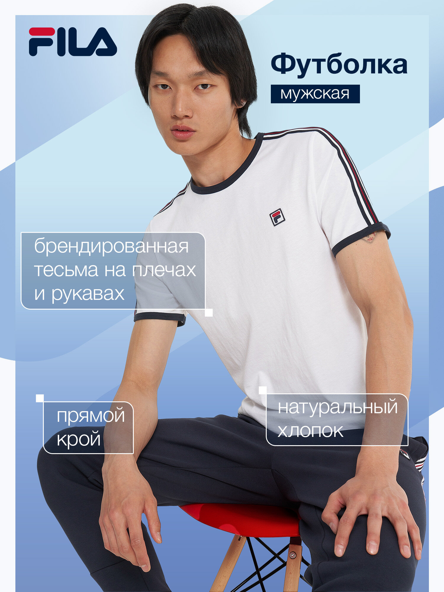 Футболка Fila Men's Heritage T-shirt