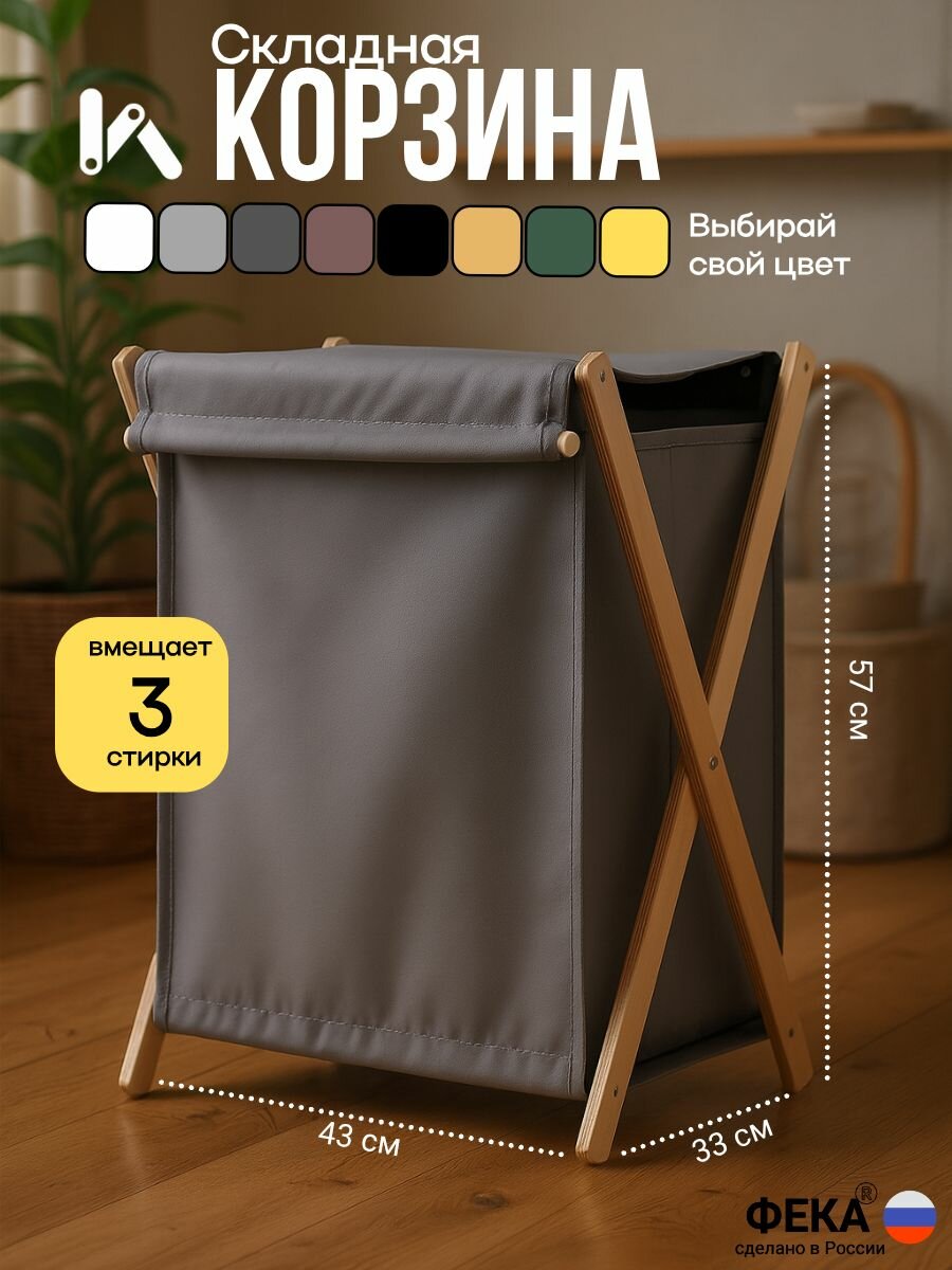 Корзина для белья, грязных вещей в ванную складная с крышкой