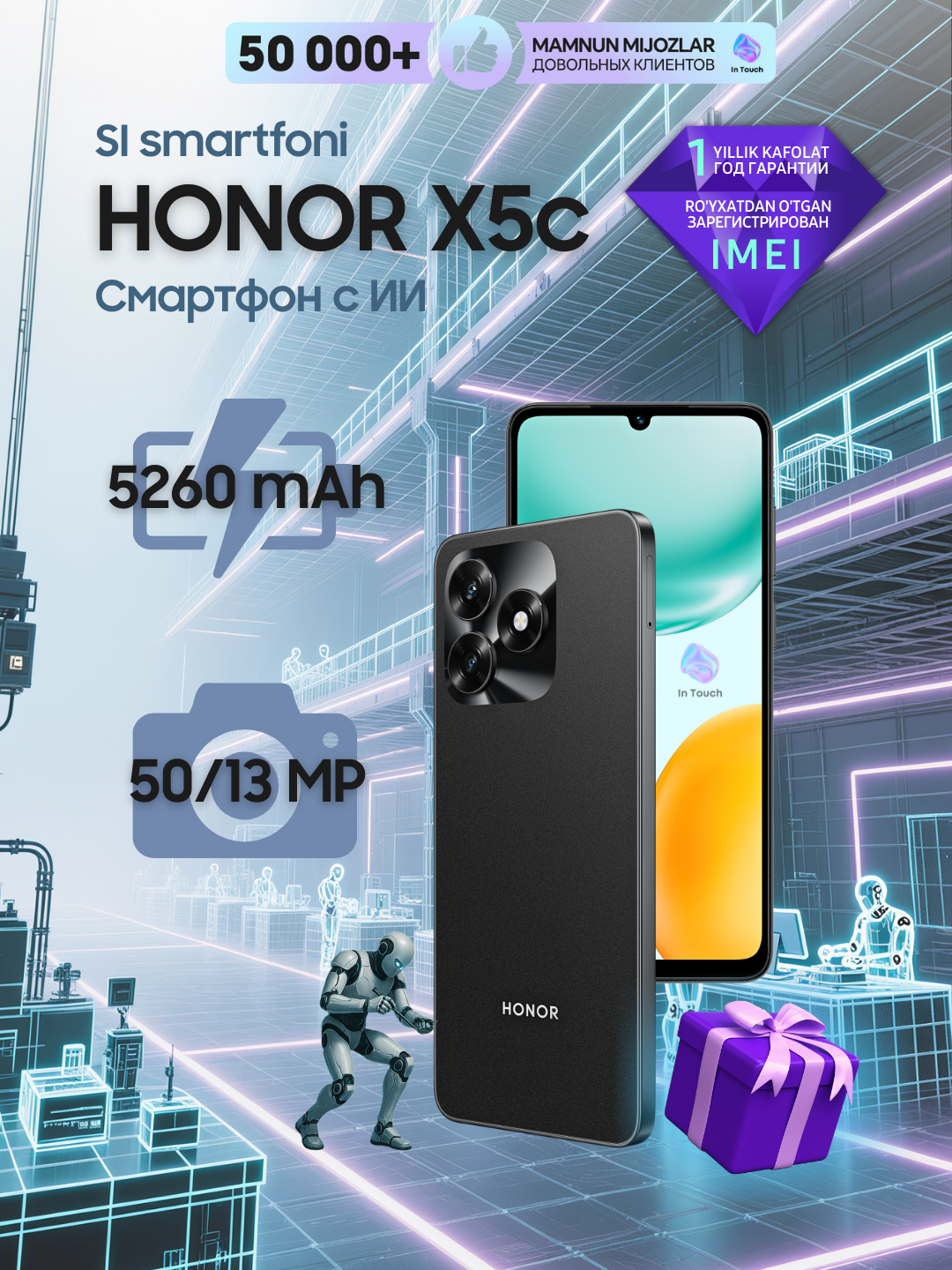 Cмартфон HONOR X5c с ИИ, 4/64 GB, 6.74’, аккумулятор без перегрева на 5260 мАч + подарок