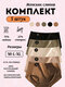комплект 5