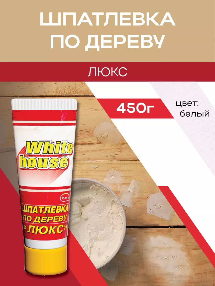 Шпатлевка акриловая по дереву белая 0 45кг