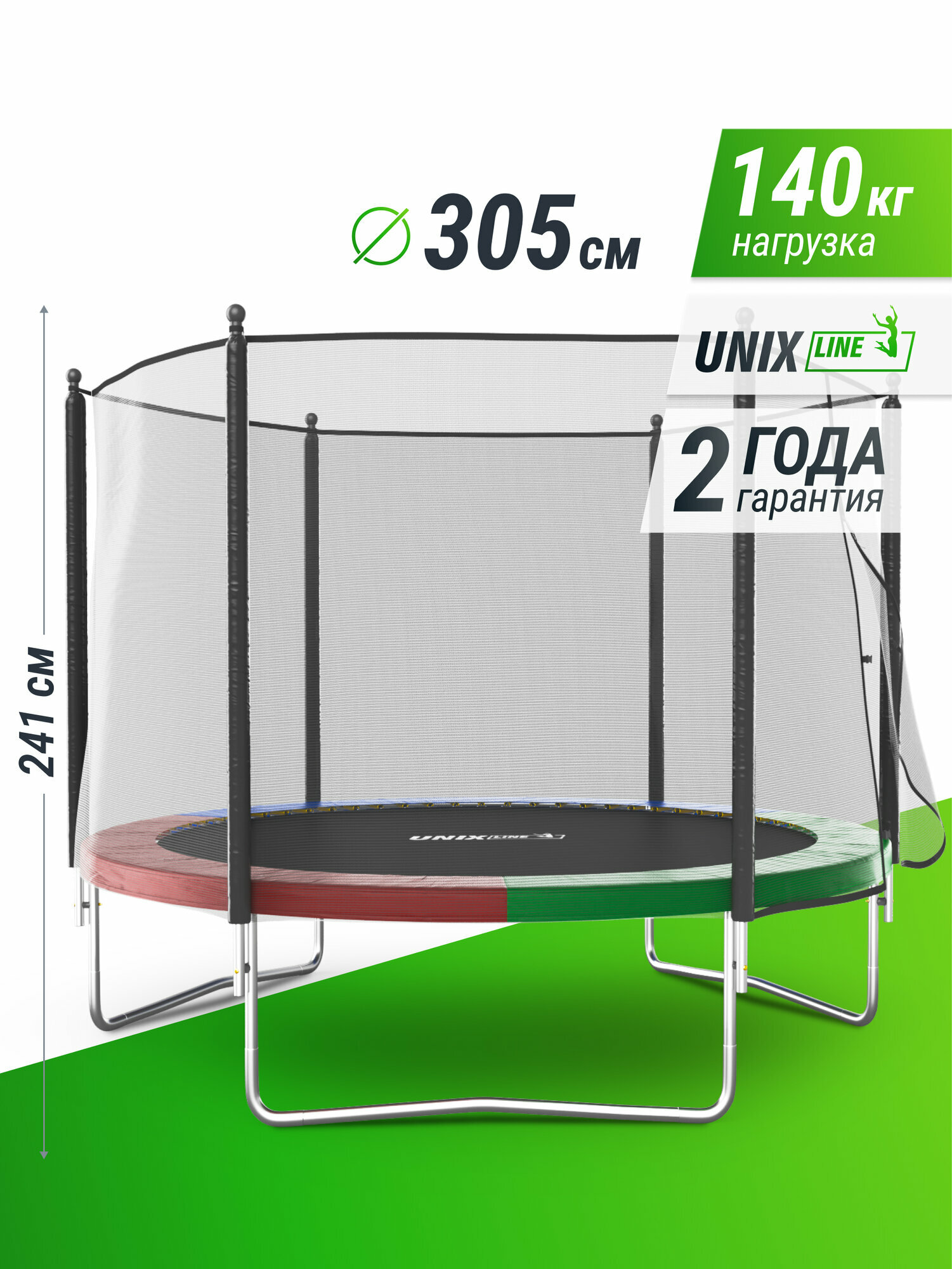 Батут UNIX Line Simple 10 ft Color (outside) UNIXLINE, с внешней защитной сеткой, общий диаметр 305 см
