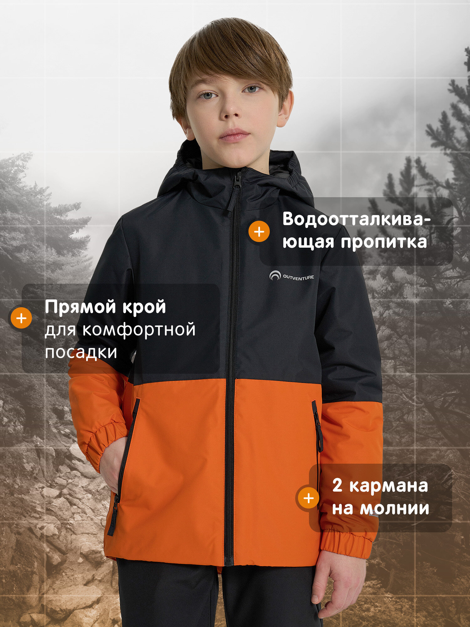 Куртка OUTVENTURE Travel Boys' Padded Jacket, размер 164-170, черный/оранжевый — фото 1