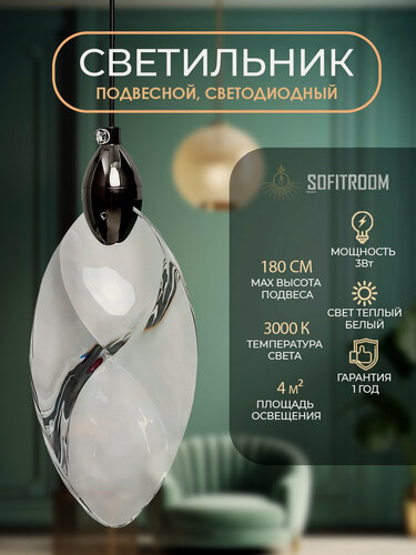 Изображение товара Светильник потолочный Aquila хром, люстра потолочная светодиодная, корпус металл цвет черный хром