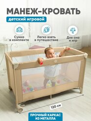 Манеж кровать в детскую комнату приставной