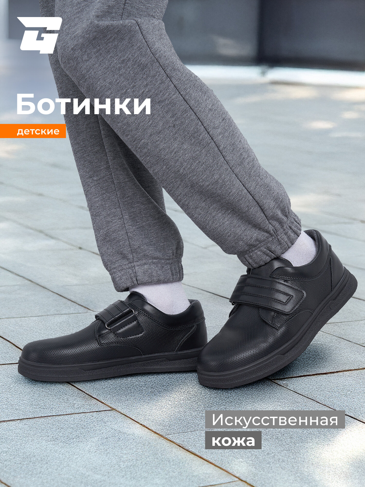 Полуботинки GLOBALGYM размер 36 черный