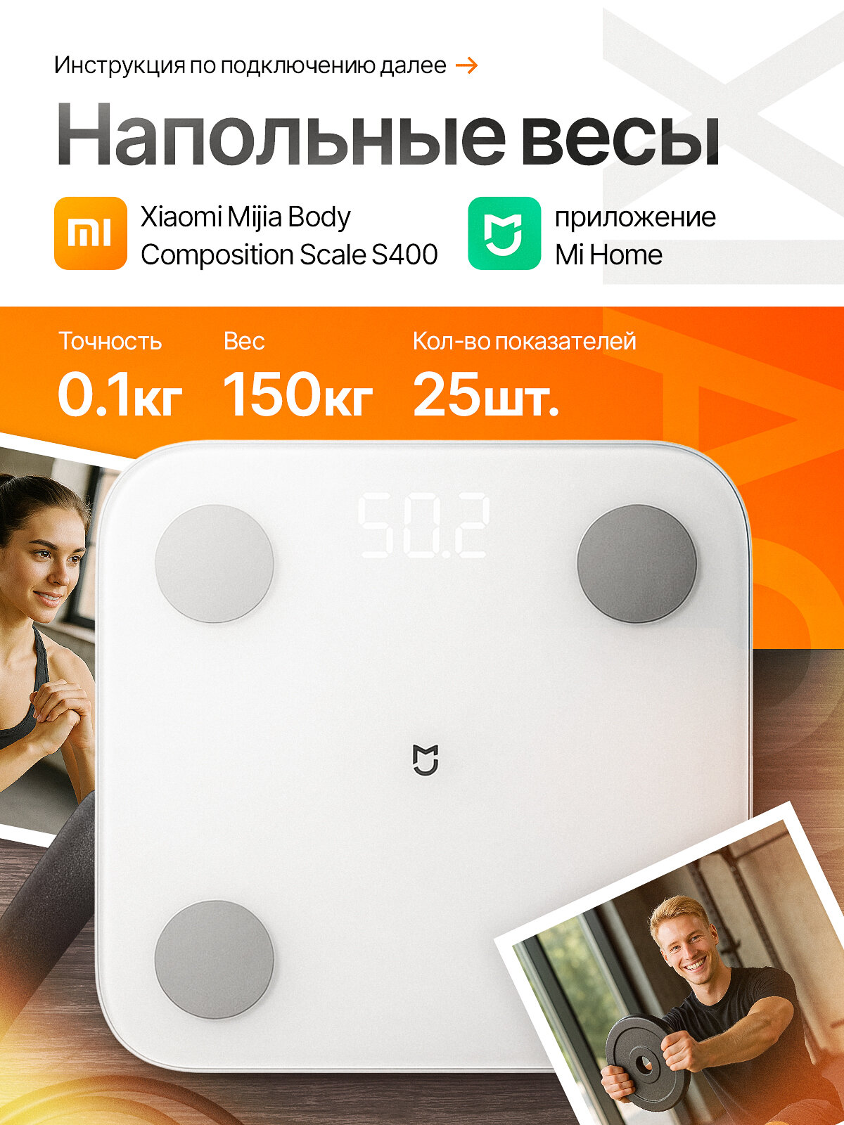 Весы напольные Xiaomi Body Composition S400, электронные, белые, Bluetooth 4.0