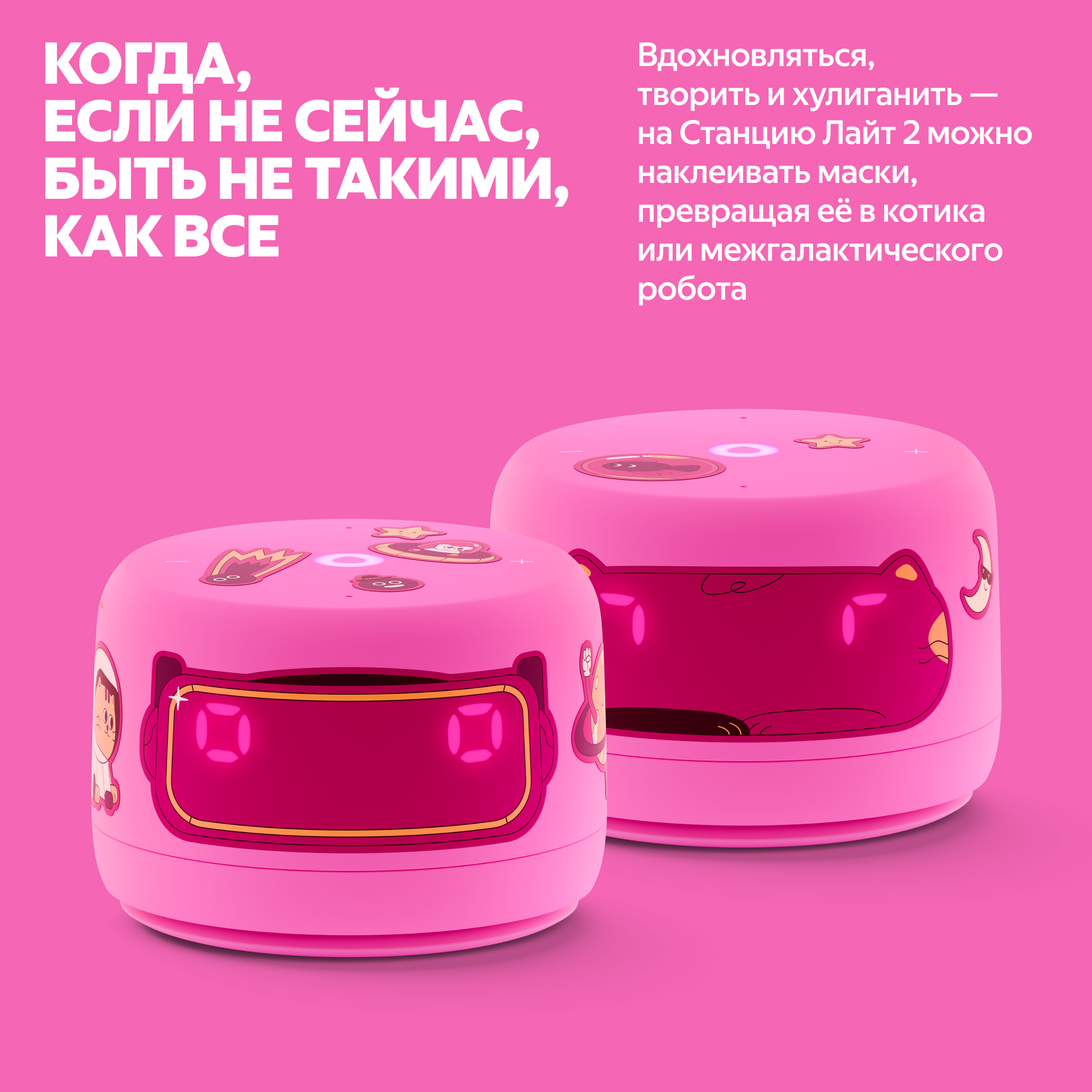 Умная колонка Яндекс Станция Лайт 2 с голосовым помощником Алисой, 6 Вт — фото 1