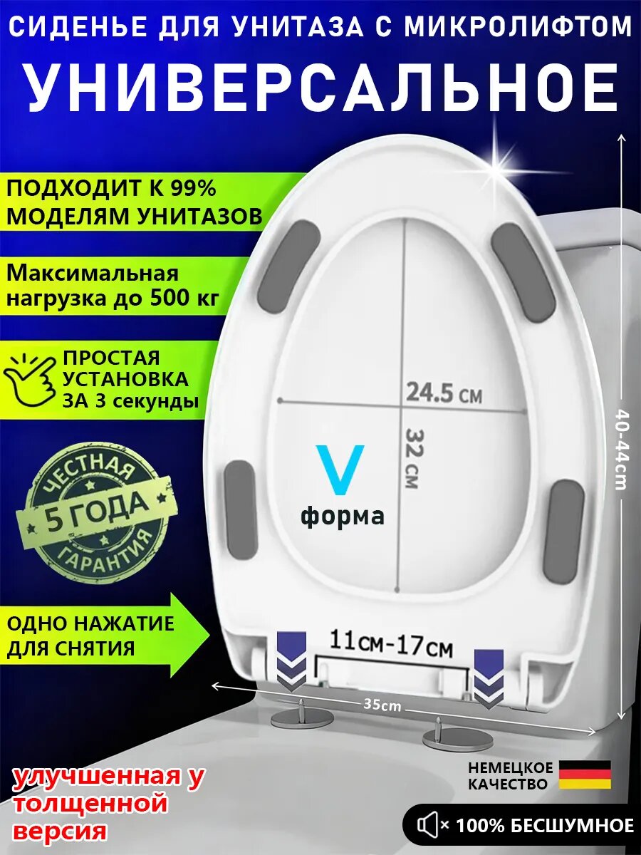 Крышка для унитаза с микролифтом белая