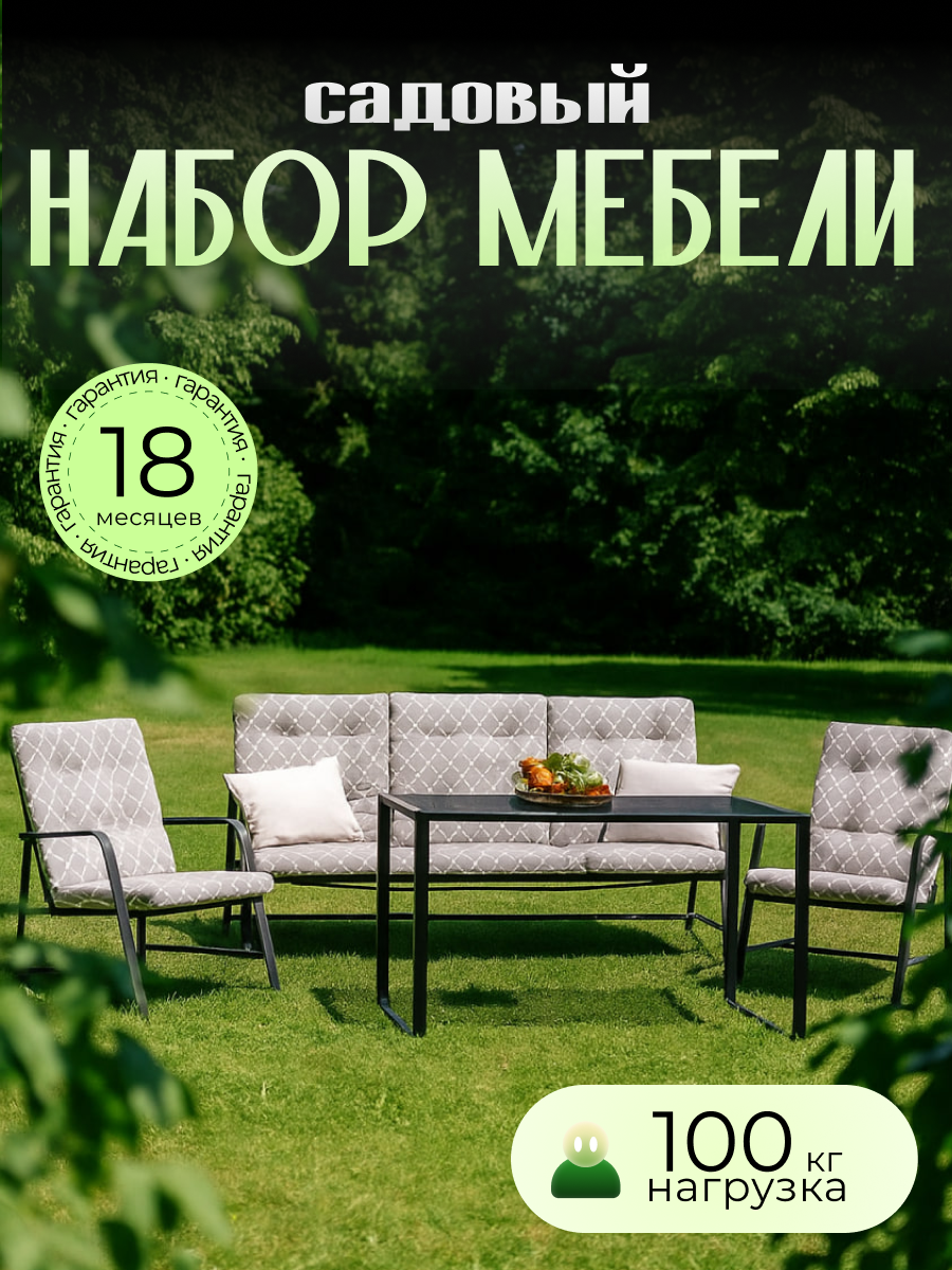 Набор террасной / садовой мебели Olsa Глория-2 с1195/119 / увеличенный стол / диван / 2 кресла