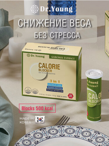 Изображение товара Dr. Young эффективный жиросжигатель с витамином D и C для похудения