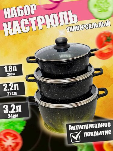 Изображение товара Набор кастрюль Восток стиль VICALINA, с антипригарным покрытием, алюминий, 1,8л, 2,2л, 3,2л