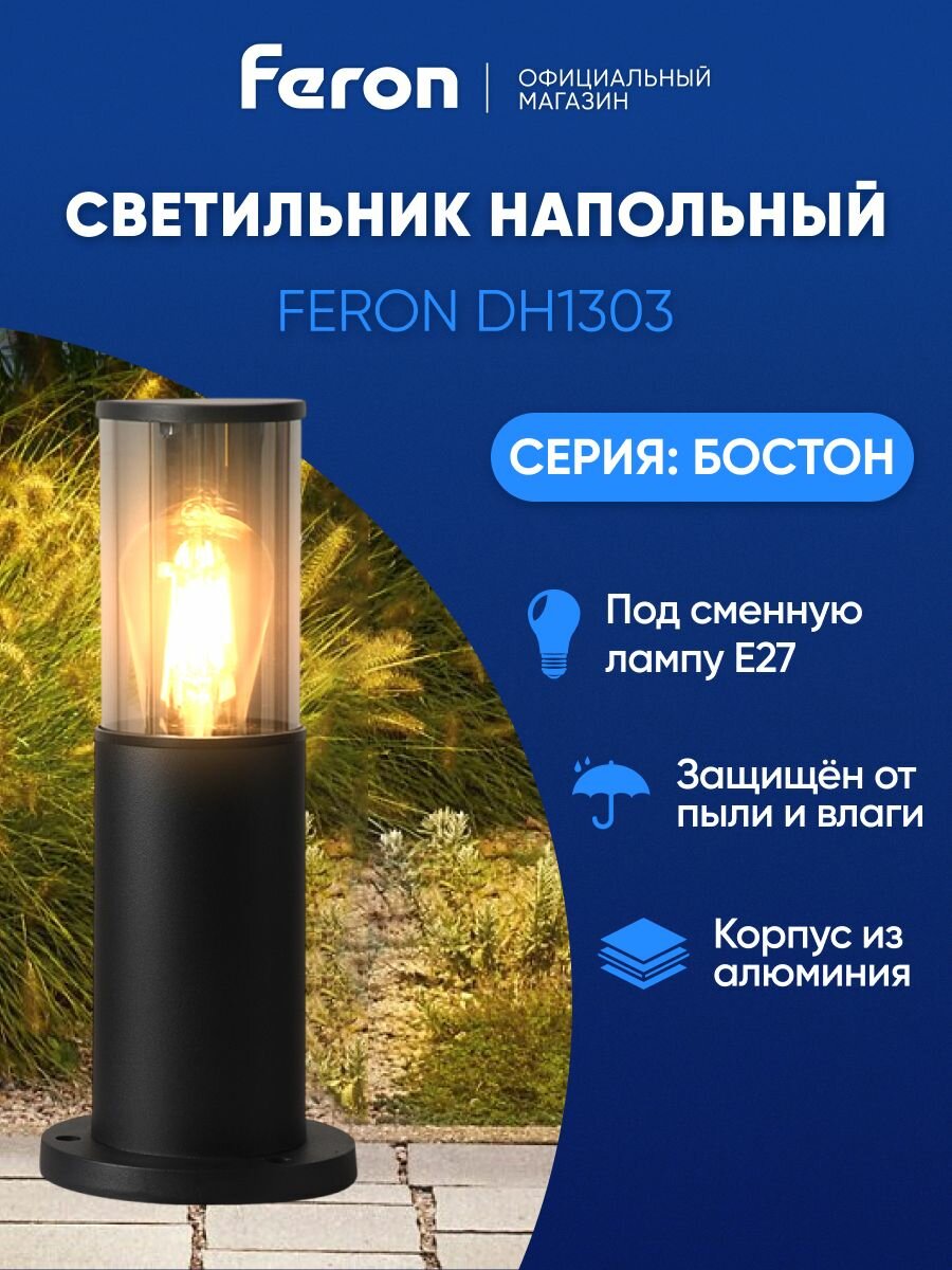 Светильник уличный напольный E27 садово-парковый столб IP54 черный Feron DH1303 Бостон 51332
