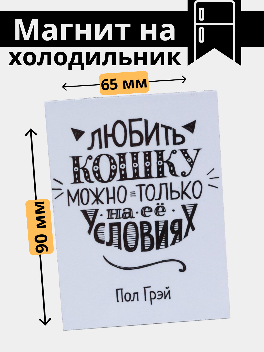 Магнит на холодильник "Правила дома". Магниты для доски. подарок. подарки