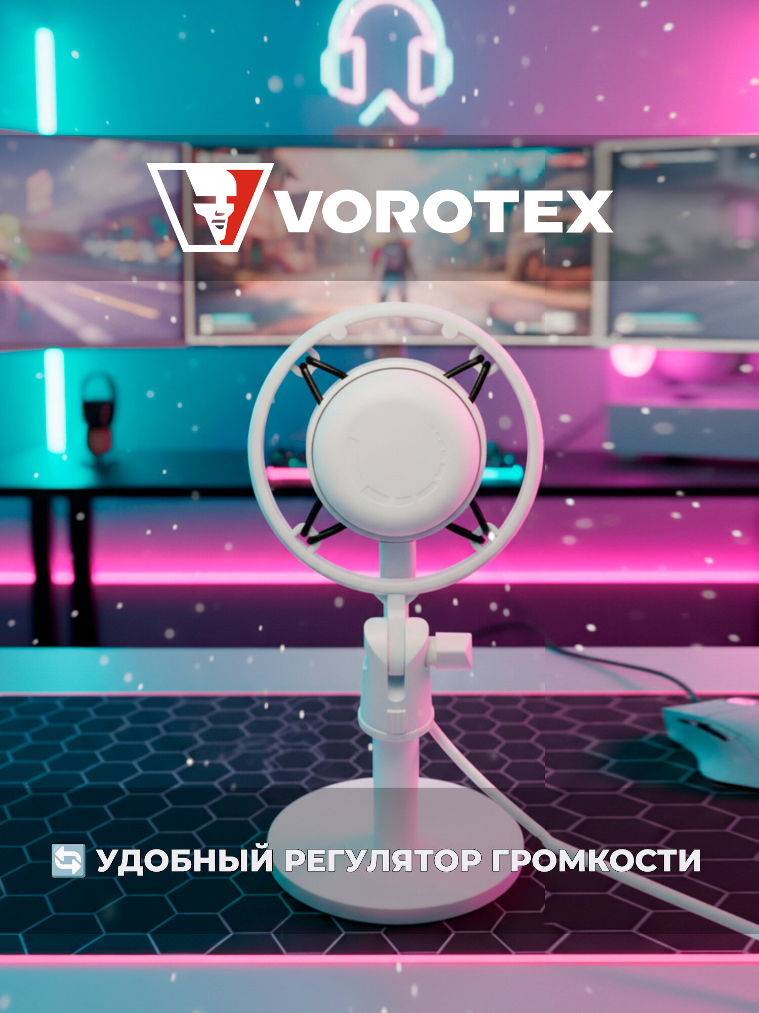 Конденсаторный RGB USB-микрофон VOROTEX A6, микрофон для компьютера, игровой для стрима, записи и подкастов, белый — фото 1