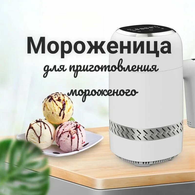 Картинки KNOW EASY-Мороженица с компрессором HOMEDOM NBJYOD-01, 300 мл, мороженица автоматическая с компрессором