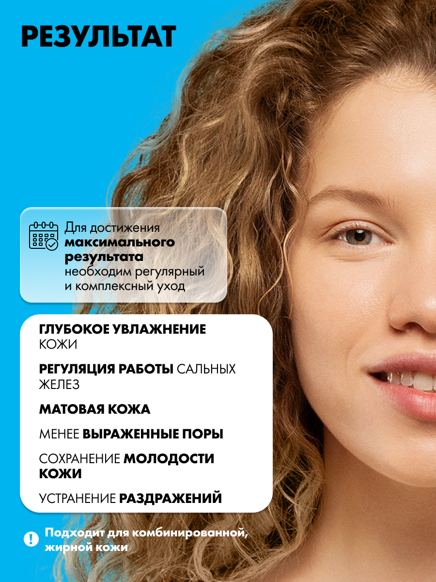 ART&FACT. / Увлажняющий и матирующий крем для лица с галактомисисом 7%, ниацинамидом 2% и экстрактом зеленого чая 3%, 50 мл, 50 мл — фото 1