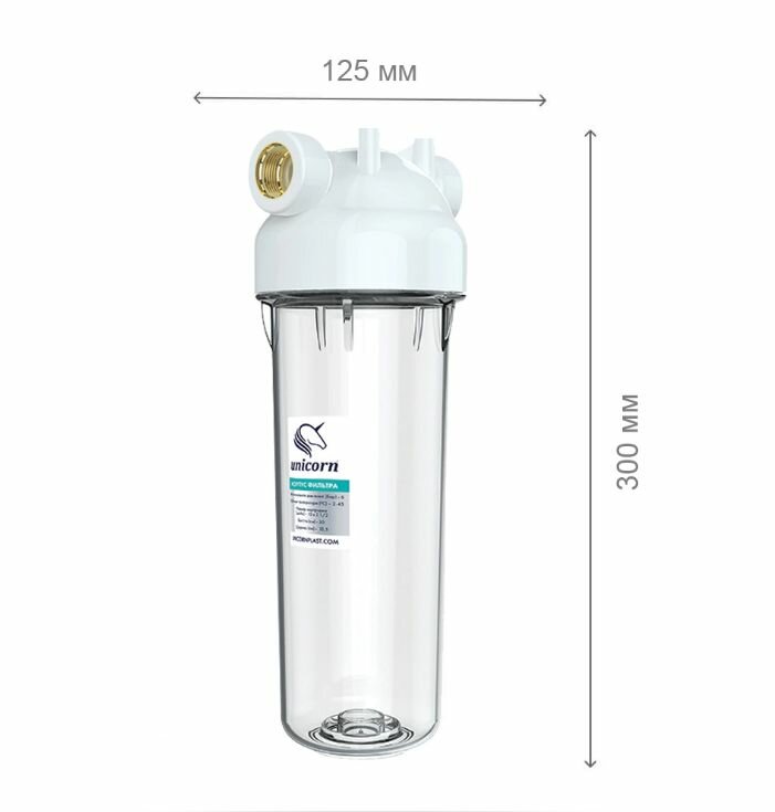 Корпус магистрального фильтра KSBP SL10х3/4