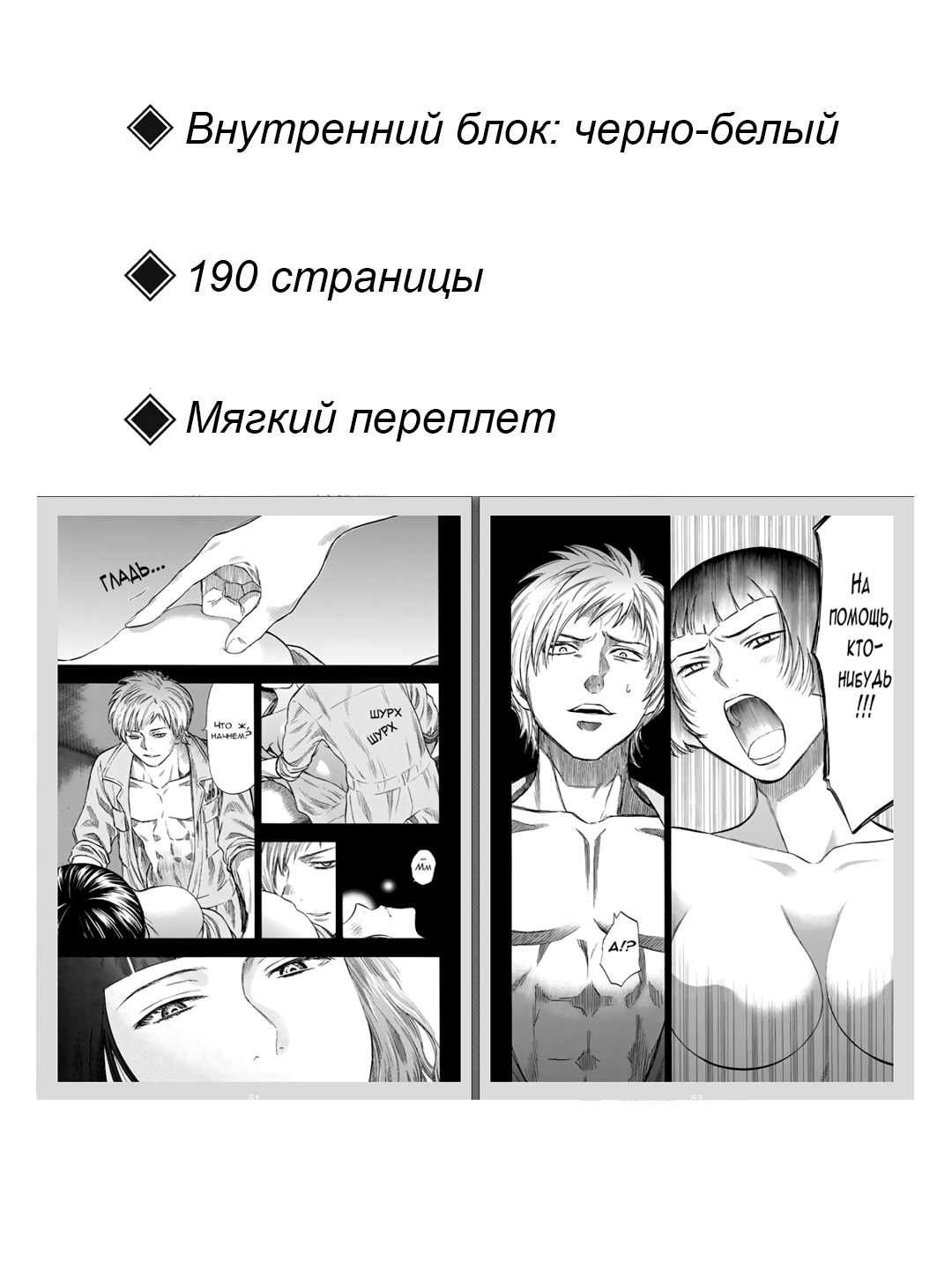 Манга "Игра Друзей", 10 том, автор YAMAGUCHI Mikoto, 188 страниц, мягкая обложка — фото 1