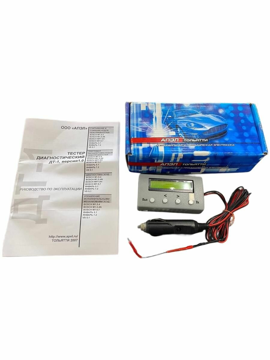 Апэл Тестер диагностический дт 1 блоки Январь 7 2 BOSCH M7 9 7 без ноутбука