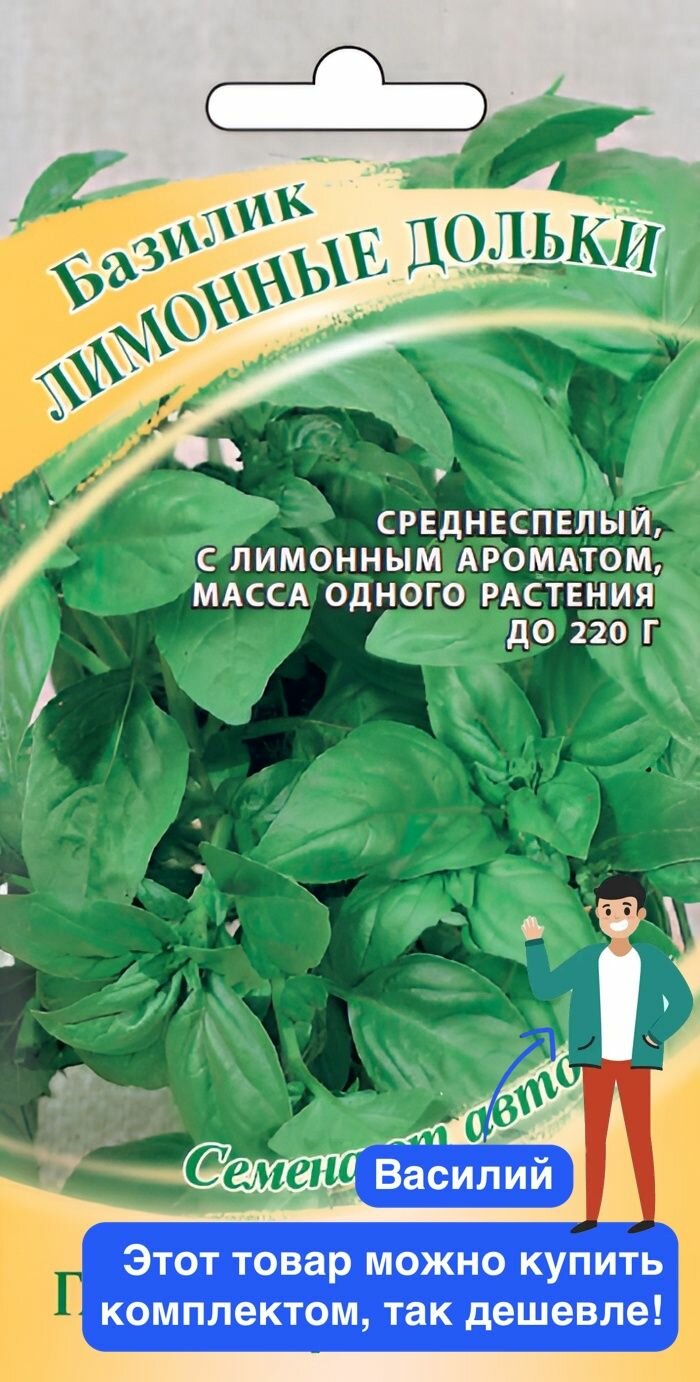 Семена зелени Гавриш 