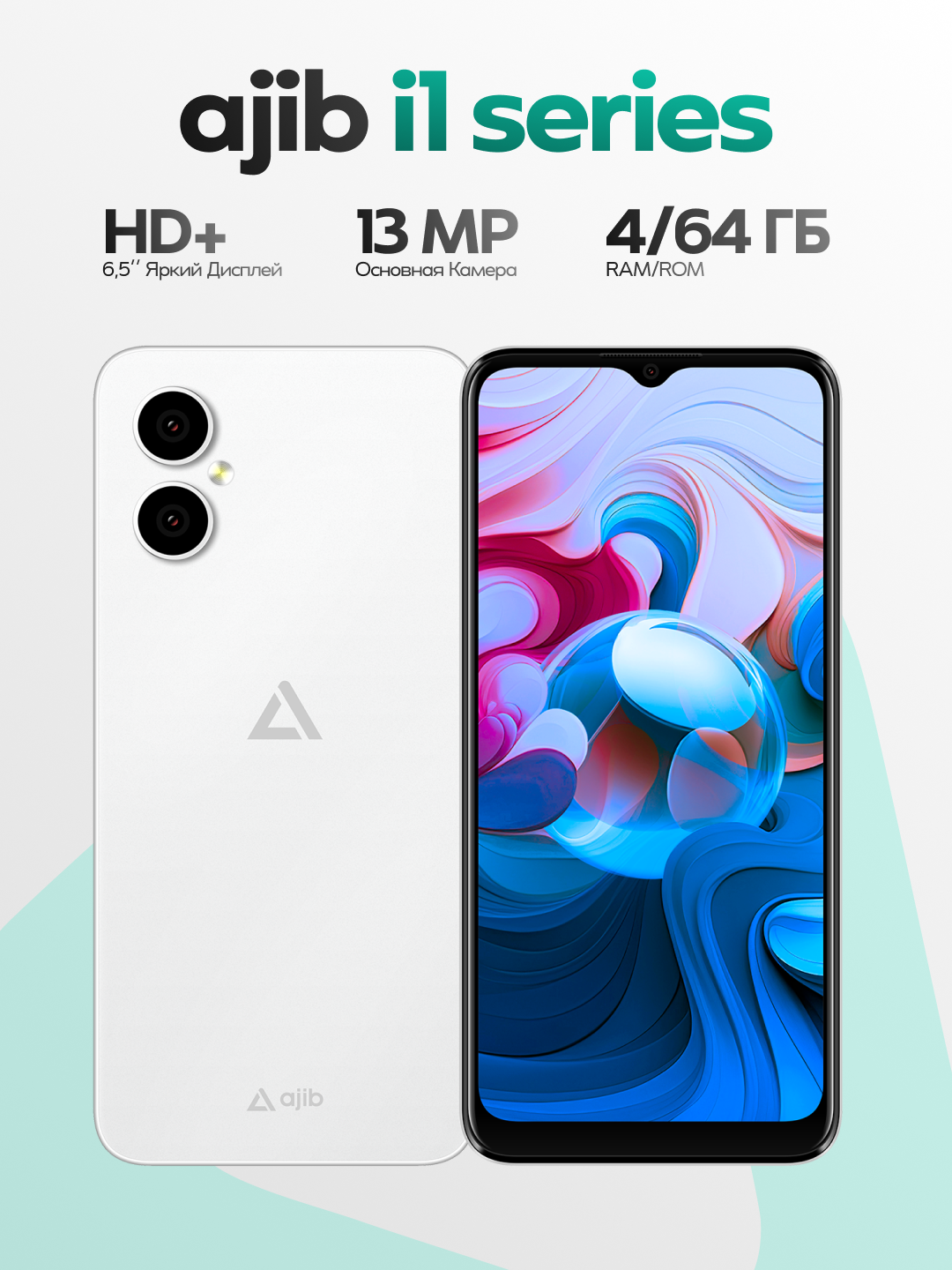 Ajib I1 4/64 ГБ — современный смартфон с привлекательным дизайном и надежной
