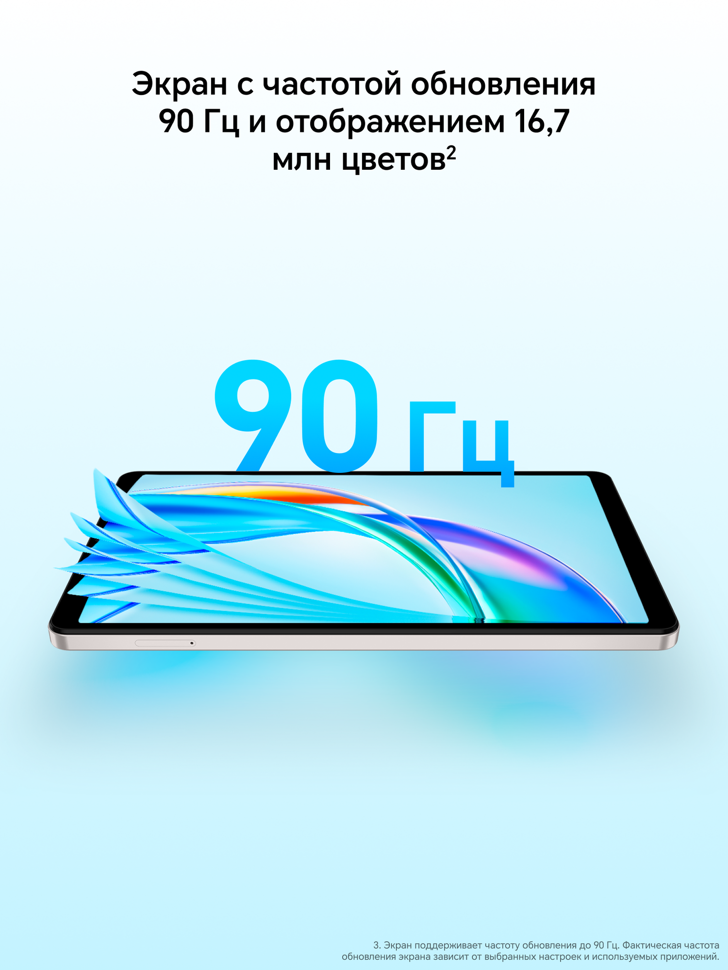 Планшет HONOR "Pad X7" 4+64ГБ LTE, серый, Ростест, Мобильные сервисы Google (GMS) — фото 1