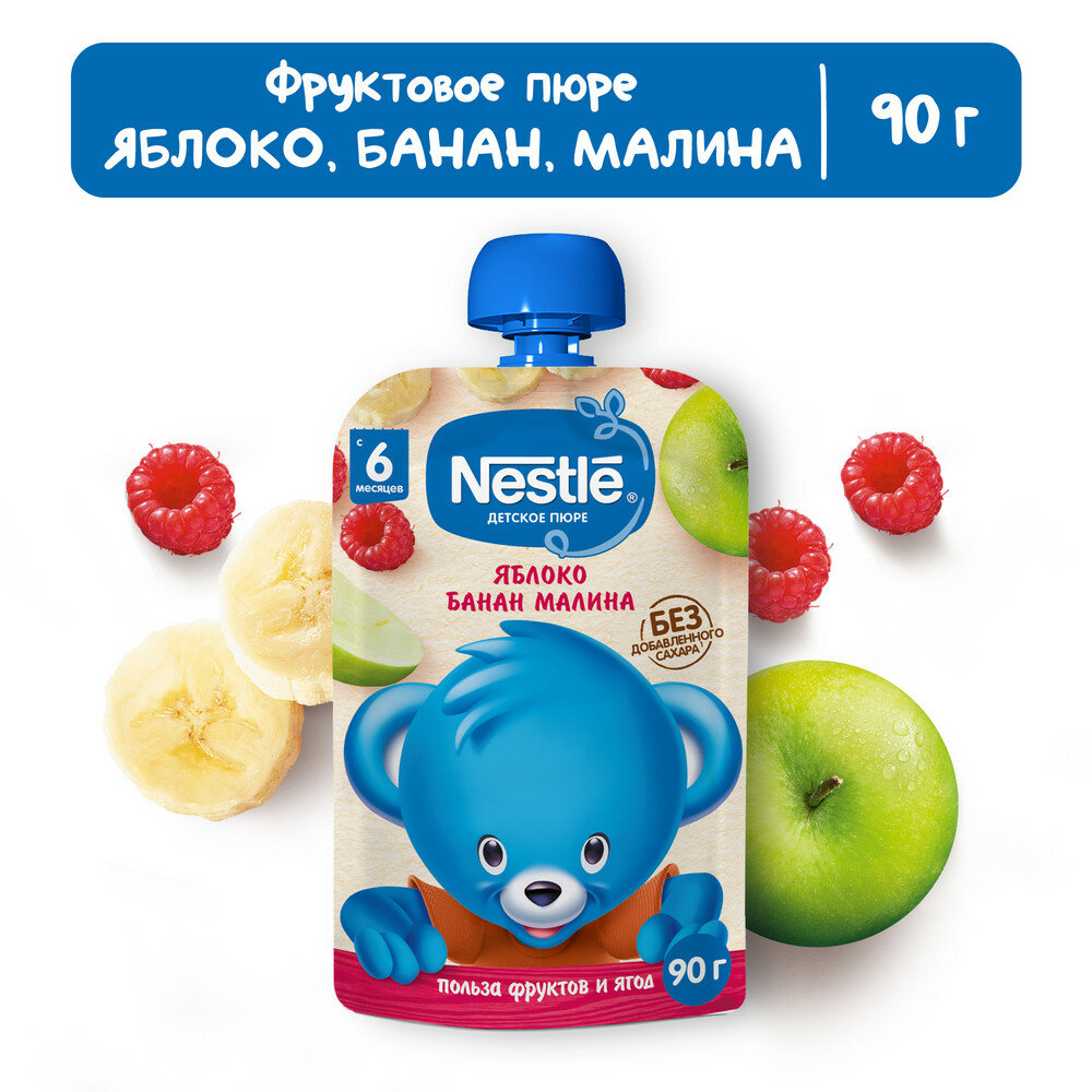 Пюре Nestle "Яблоко-Банан-Малина", 90 г, гипоаллергенное, с 6 мес, без сахара