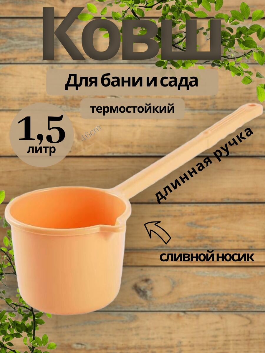 Бондарное изделие B340 ABS пластик настенное крепление 01кг оранжевое