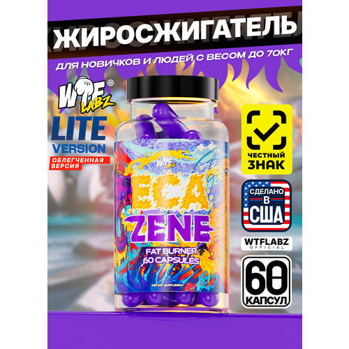 Жиросжигатель 