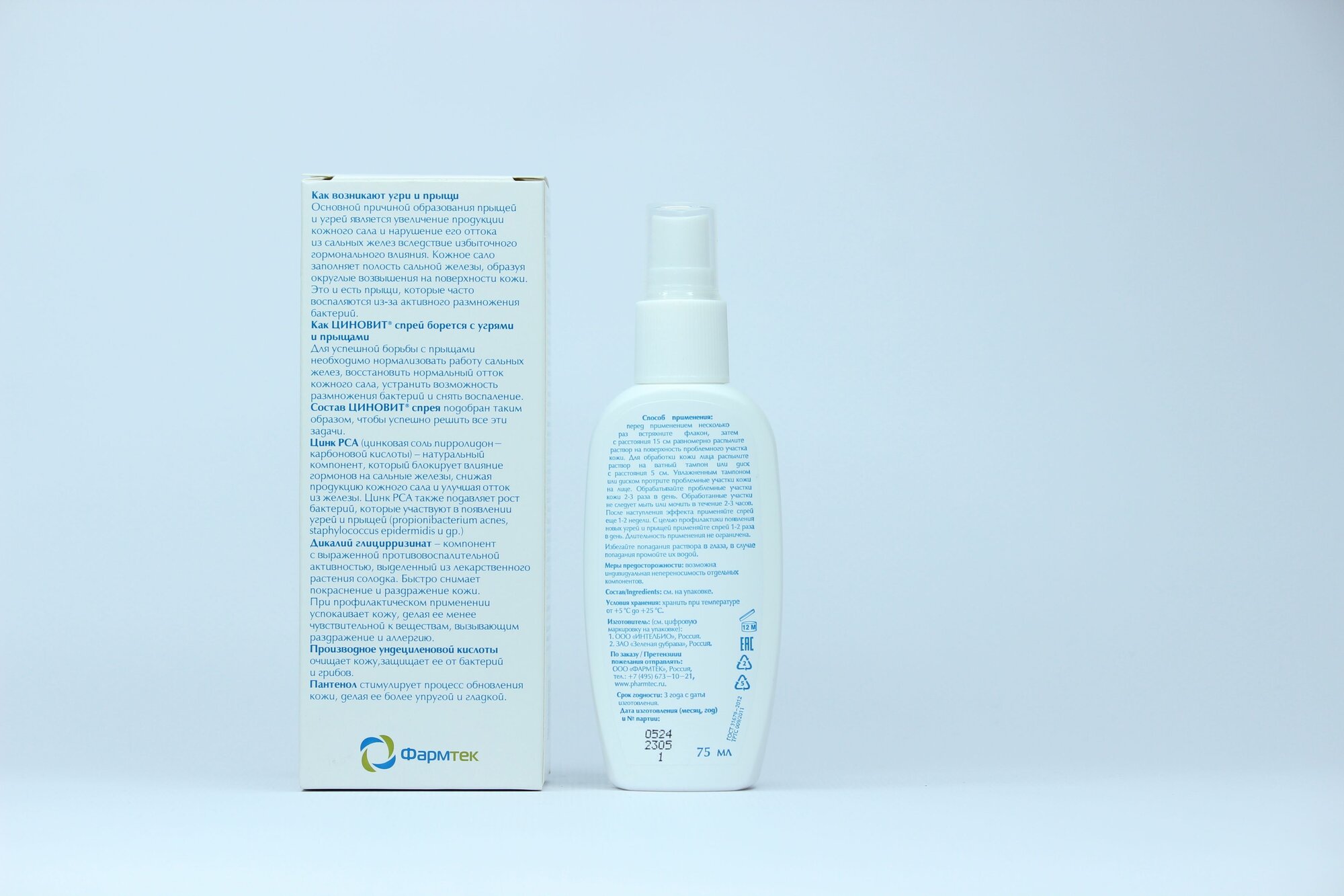 Циновит спрей от угрей, прыщей и чёрных точек 75 мл — фото 1