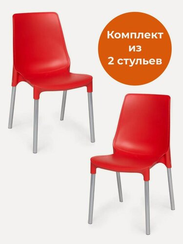 Изображение товара Комплект стульев для кухни со спинкой TetChair, пластик, 2 шт, красные, ножки хром