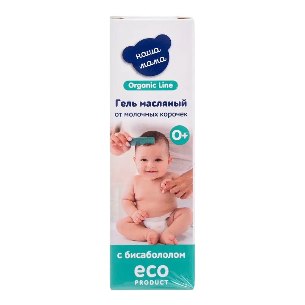 Наша Мама Organic Line Масляный гель от корочек на голове младенцев для чувствительной кожи с бисабололом 30 мл 1 шт