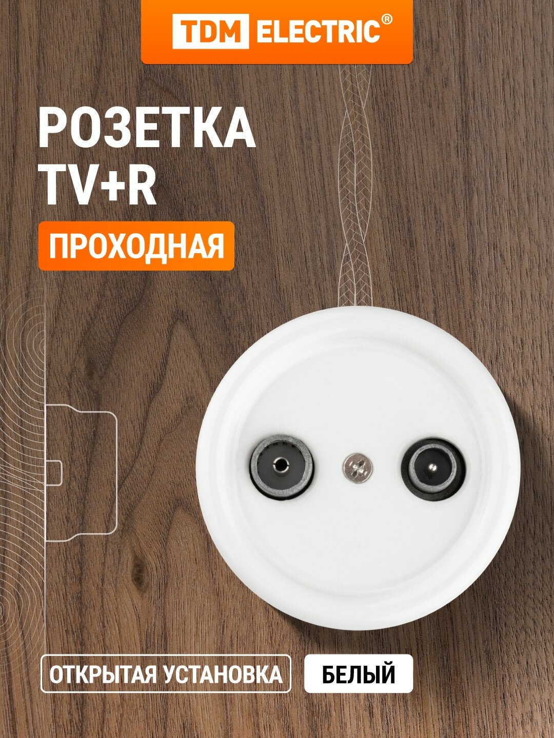 Розетка TV+R проходная белая «Болонь» TDM
