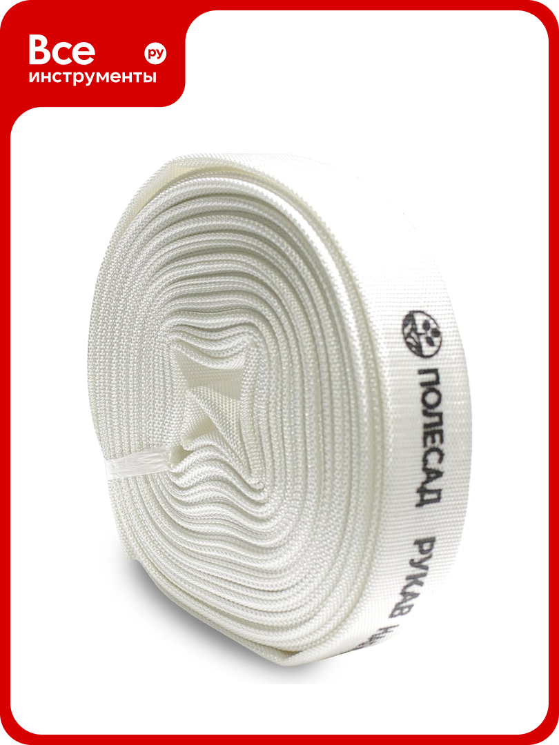 Рукав напорный полесад диаметр 25 мм намотка 20м для насосов и мотопомп РН-2520 020338