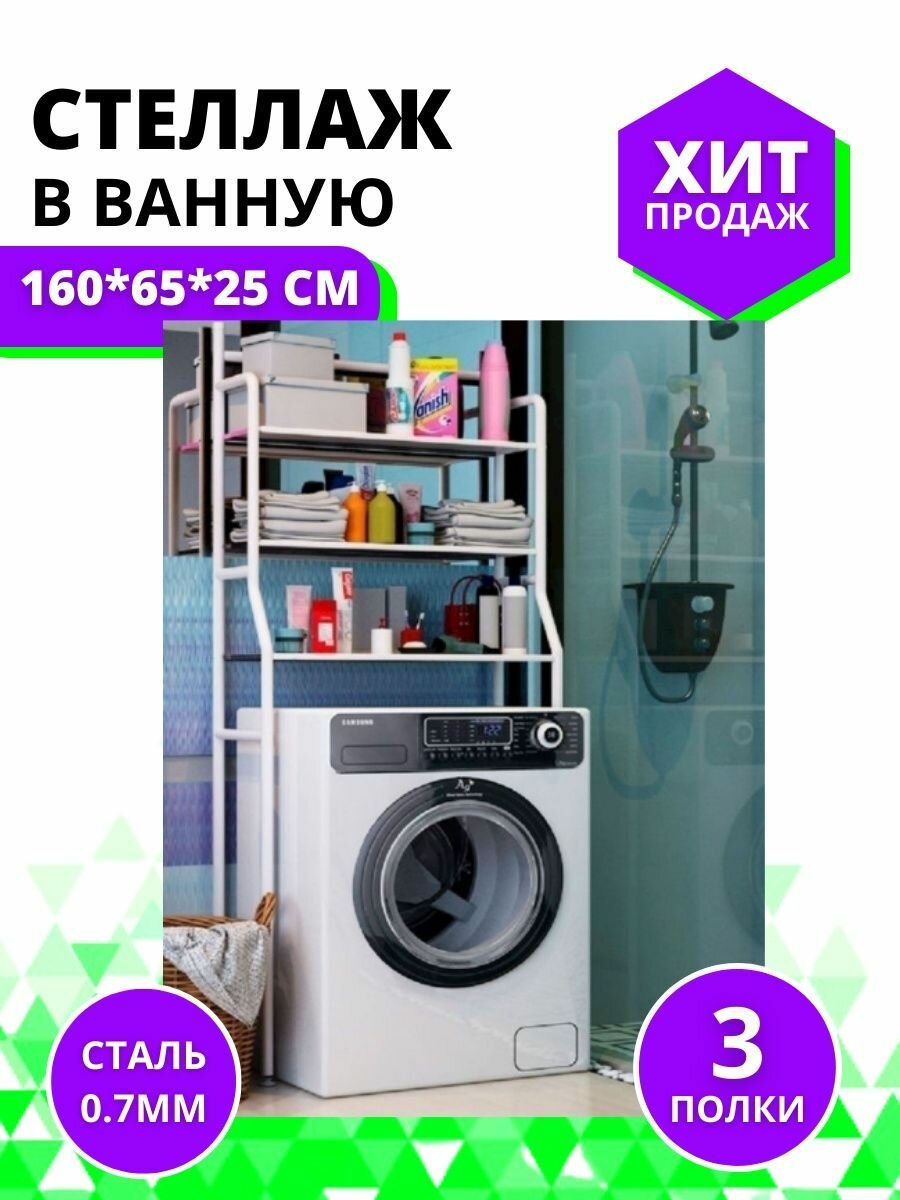 Этажерка Sokoltec HW47885WH белая металл пластик 68x25x160 см
