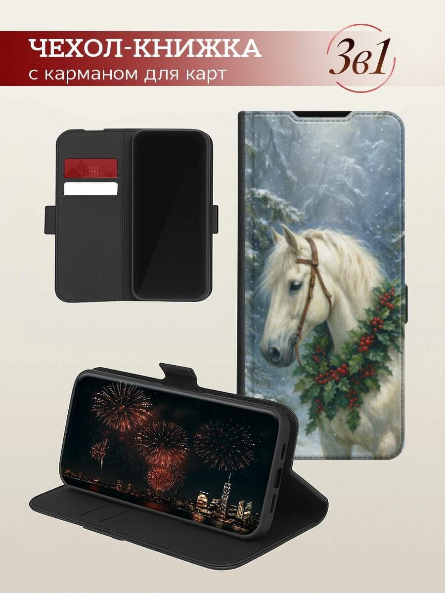 Чехол-книжка на Redmi Note 13R/Redmi 13/Poco M6 4G/Poco M6 Plus / Реалми 12 Про с рисунком "Белый конь с венком" — фото 1