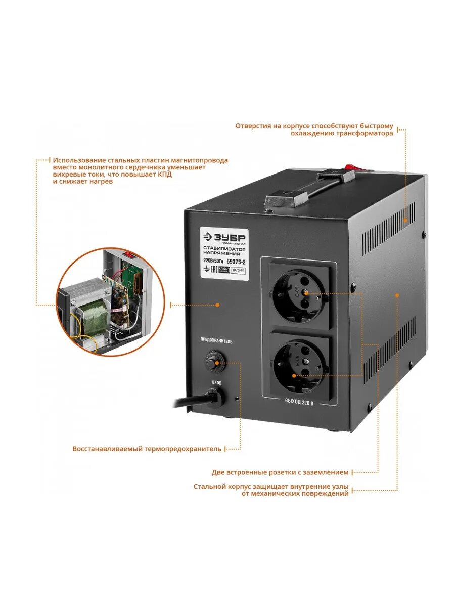 Стабилизатор напряжения АС 2000 2кВА серый — фото 1