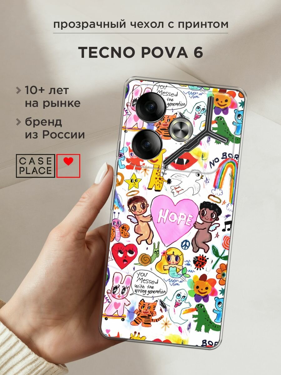 Чехол на Tecno Pova 6 / Текно Пова 6 с принтом "Милые рисунки"